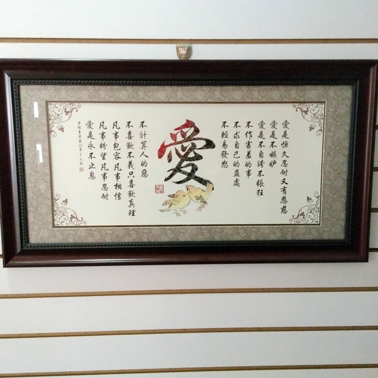框/爱是恒久忍耐 家装相框圣经经文画 基督教高档结婚