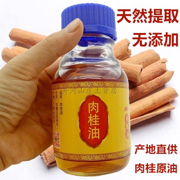 肉桂皮油广西特产正品按摩刮痧精油食用药用玉桂油桂子油桂油250g