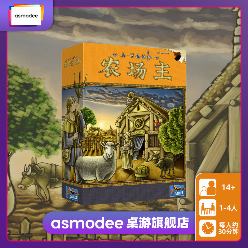 AGRICOLA 乌·罗森伯格的农