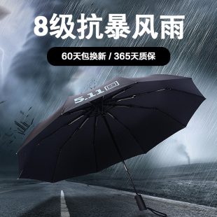 511全自动雨伞男士暴雨专用大号结实耐用折叠晴雨两用女生遮阳伞