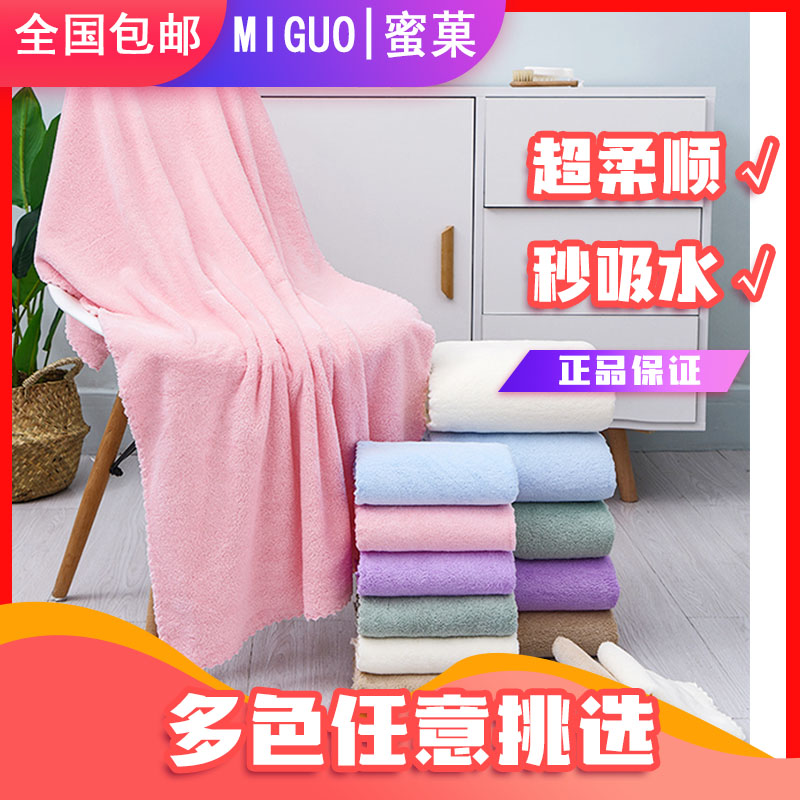 成人浴巾毛巾加厚珊瑚绒柔软干发洗澡巾吸水速干家用美容院沙滩巾