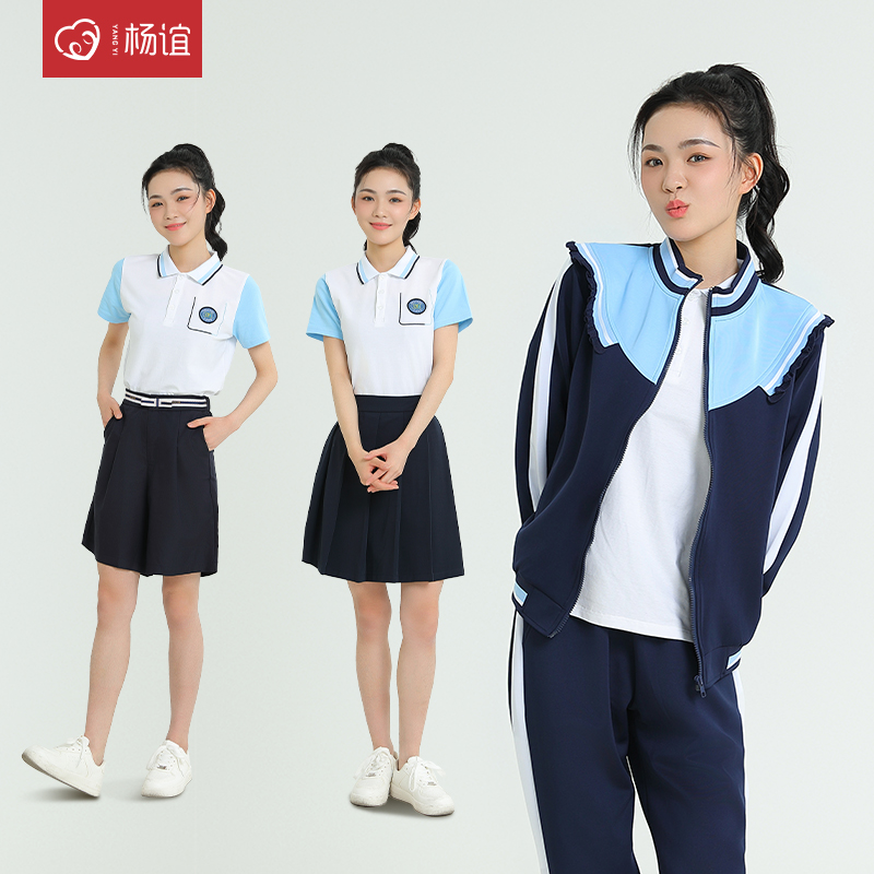 杨谊幼师服幼儿园老师园服夏装运动套装教师工作服春秋装三件套