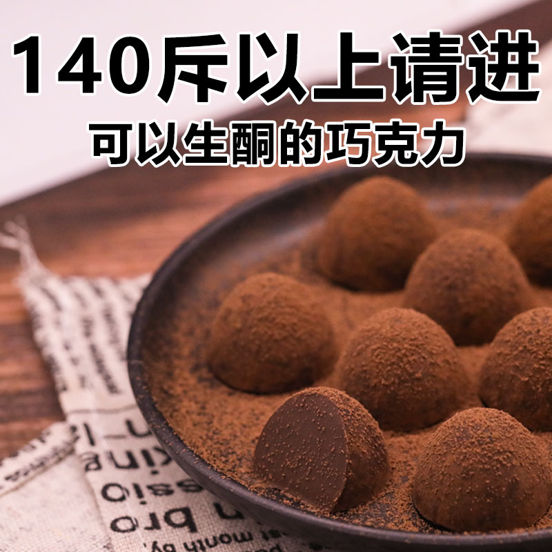 可可每日日精品生酮黑巧克力健康饱腹代餐无糖黑巧克力