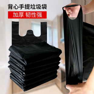 厨余背心式塑料袋小号一次性黑色加厚垃圾袋家用手提式特大号商用