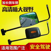Electric tricycle reversing mirror, lengthened mirror, Dajiang lengthened long rod rearview mirror, electric tricycle accessories