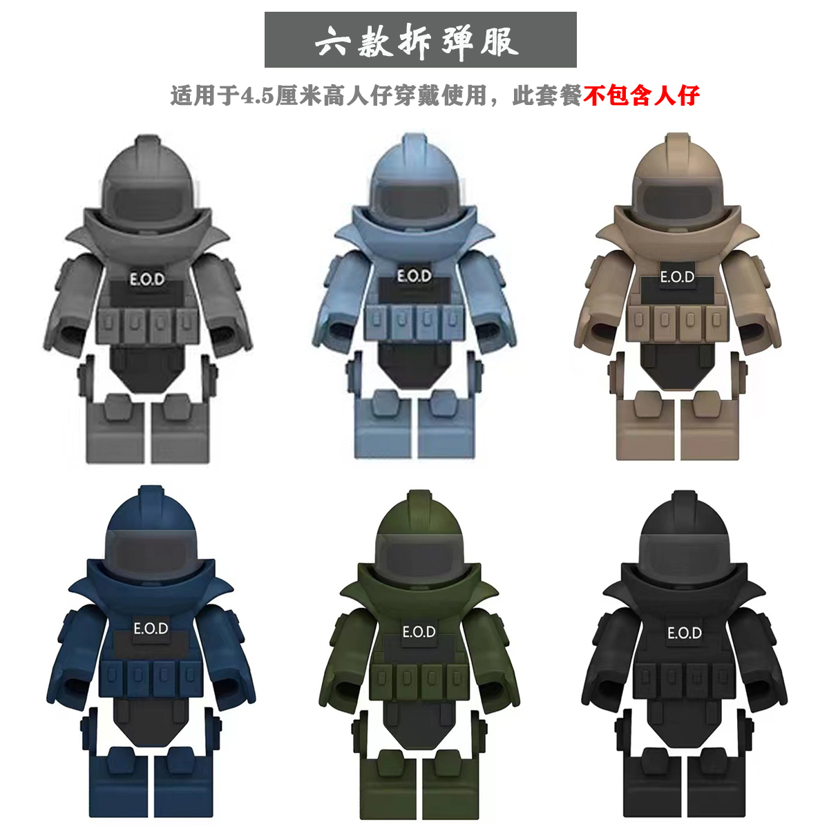 兼容乐高特警人仔军事特种兵人偶拆弹服盔甲男孩子拼装警察玩具