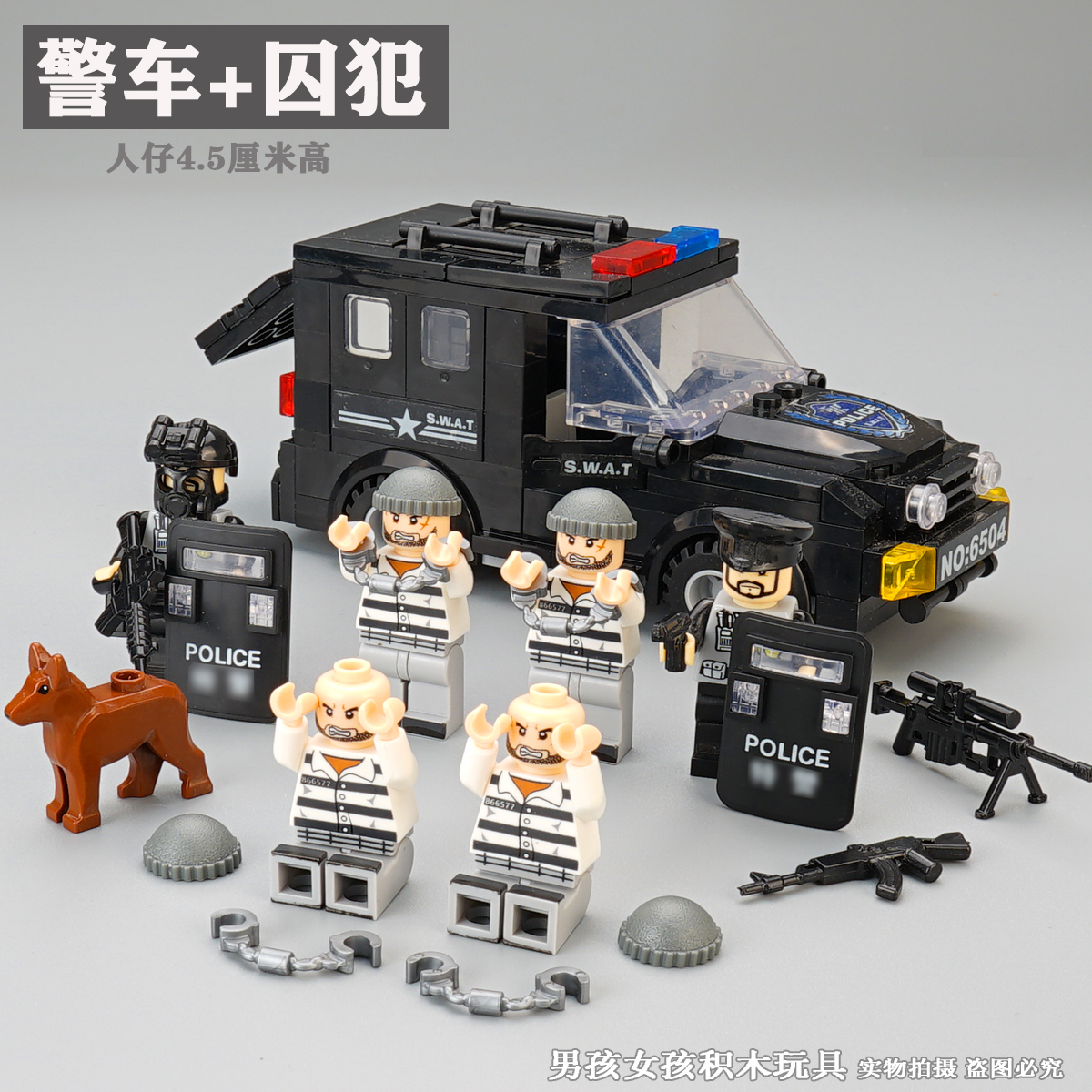 中国积木军事小人仔特警特种兵人偶警车8-12岁男孩子拼装警察玩具