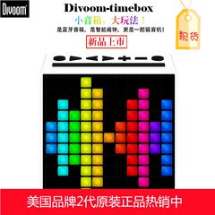 Divoom TimeBox LED智能蓝牙音箱APP闹钟音响灯FM收音机创意礼品