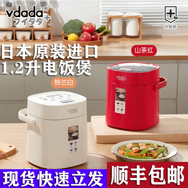 日本原装进口品牌vdada迷你1-