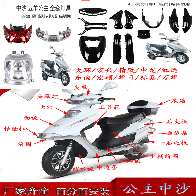 踏板摩托车配件大全大额优惠券