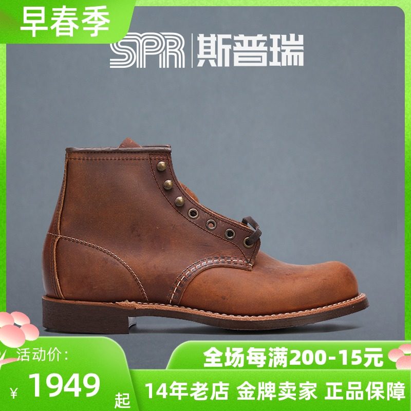 red wing红翼 rw工装靴 疯马皮 美国原产正品 现货直发 男靴 3343