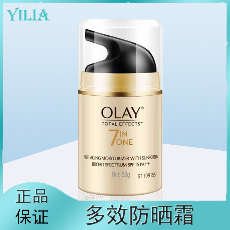 Olay/玉兰油多效防晒霜50g滋