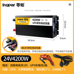 直销爆品零帕车载家用户外电源转换器UPS逆变充电一体机12v转220v