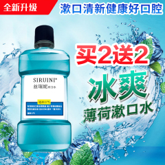 天天特价漱口水250ml口腔洁净抗敏感去牙渍防蛀除口臭杀菌包邮