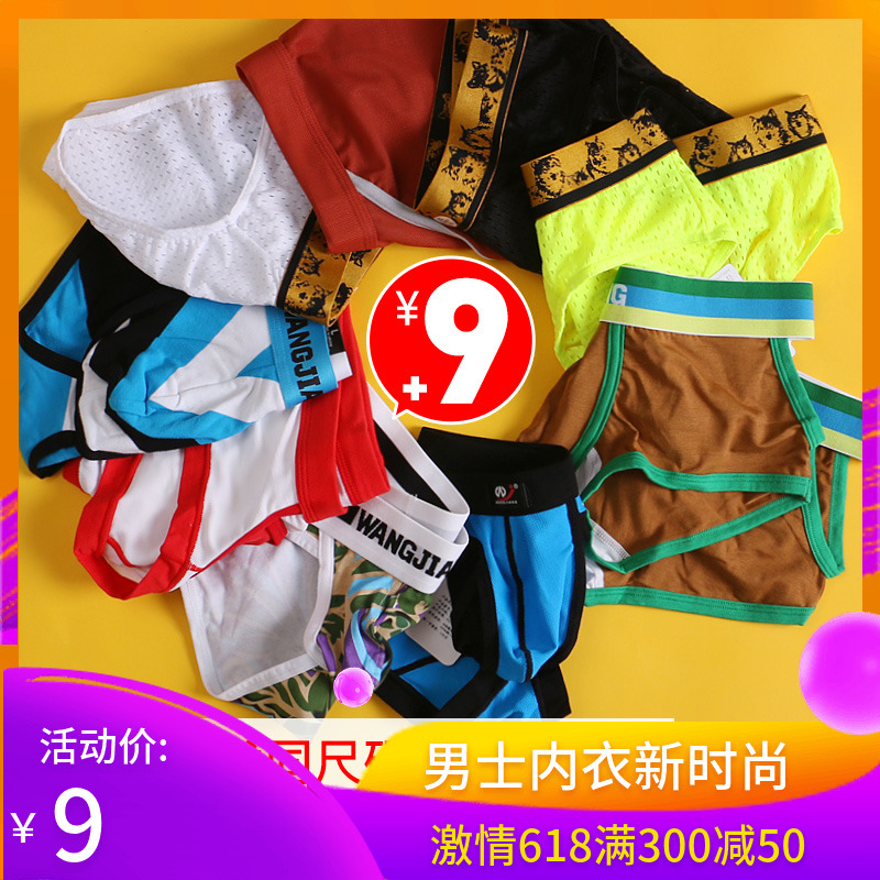 内裤福袋 +9元换购 随机内裤一条 单拍不发货