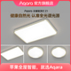 Aqara绿米联创云耀吸顶灯Z1全光谱超薄护眼led灯具全屋套装客厅灯