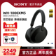 Sony/索尼 WH-1000XM5 旗舰款头戴式无线蓝牙耳机主动降噪XM4升级