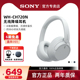 Sony/索尼 WH-CH720N 头戴式无线蓝牙降噪耳机学生耳麦舒适佩戴