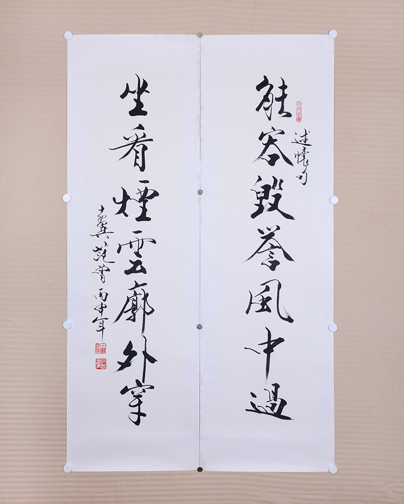 范曾款 楷书七言对联