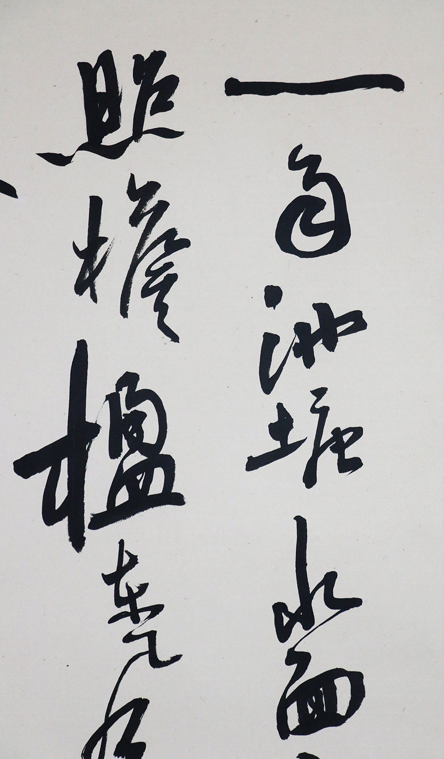 周慧珺 行书七言诗