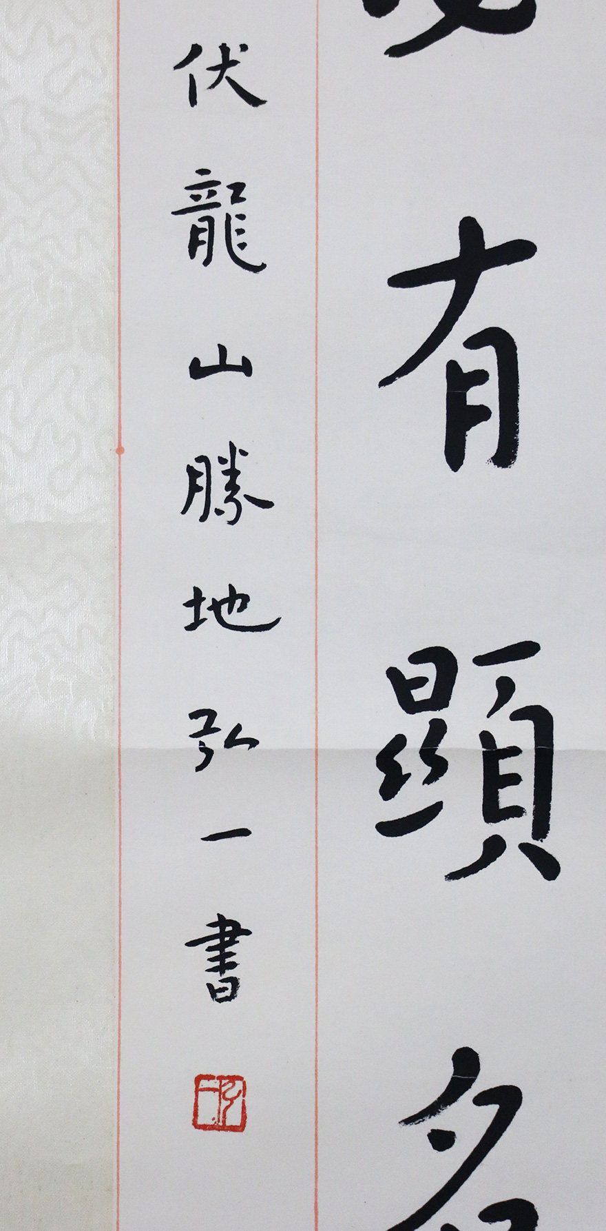弘一法师(款) 楷书八言禅句对联