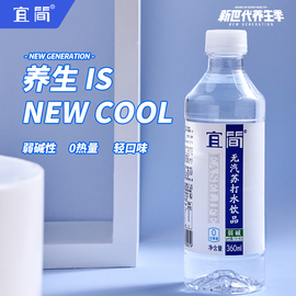 宜简苏打水无汽无糖弱碱性苏打水饮料饮用矿泉整箱批发360ml*15瓶