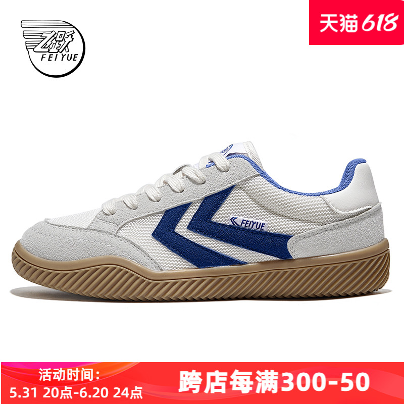 feiyue/飞跃德训鞋女鞋202