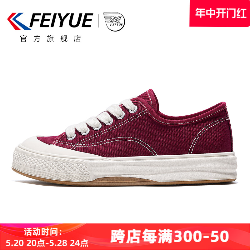 feiyue/飞跃帆布鞋2024春