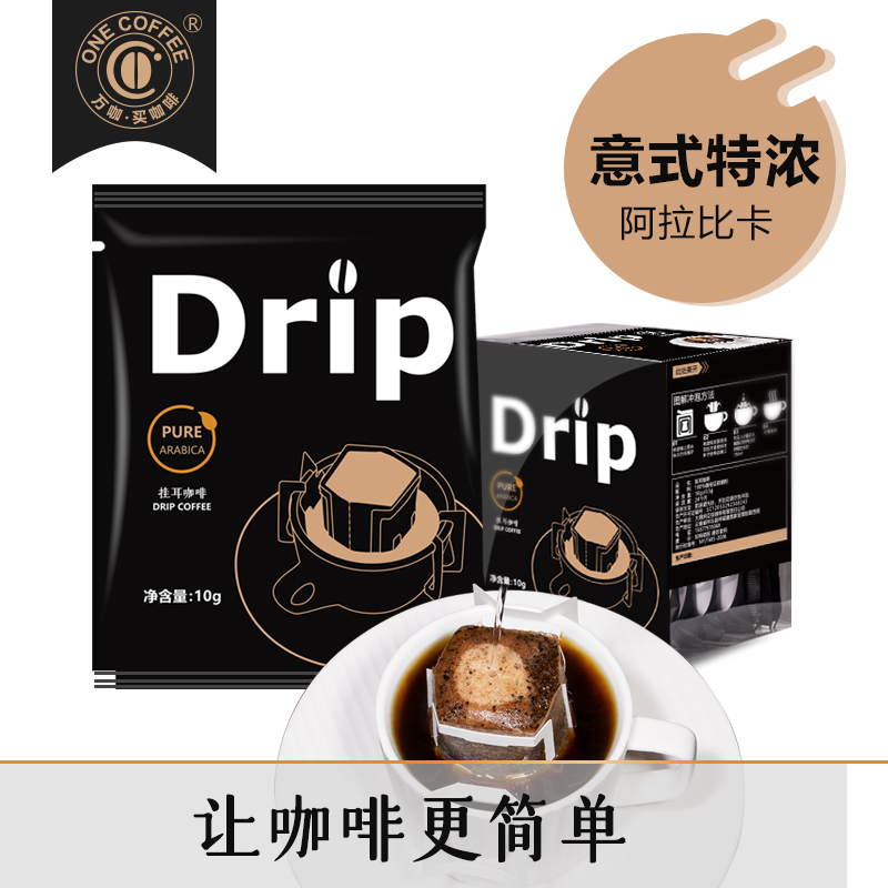 万咖挂耳咖啡意式浓缩现磨手冲无糖特浓纯黑咖啡粉烘焙工厂直发。|msdalam kategori kopi/oatmeal/Dibancuh ke dalam teh, kopi segera/biji kopi/serbuk, biji kopi/serbuk, 挂耳咖啡 - dari Buy2taobao.com untuk memberikan perkhidmatan ejen Taobao profesional membeli
