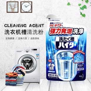 日本原装花王洗衣机槽全自动滚筒波轮清洗剂除垢剂杀菌消臭去污