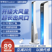 荣事达塔扇家用电风扇无叶风扇立式摇头落地扇宿舍大风力塔式电扇