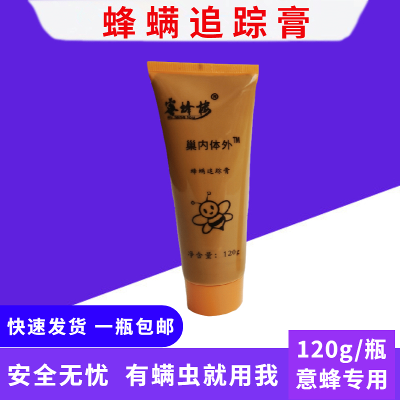 山西闻喜蜜蜂楼蜂螨追踪膏意蜂除螨专用涂抹式治大螨小螨养蜂工具