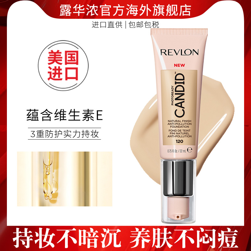 【临期特卖】露华浓澄净粉底液遮瑕保湿持久控油BB霜干皮养肤在类目 彩妆/香水/美妆工具, 粉底液/膏中 - 来自Buy2taobao.com提供专业的淘宝代购服务