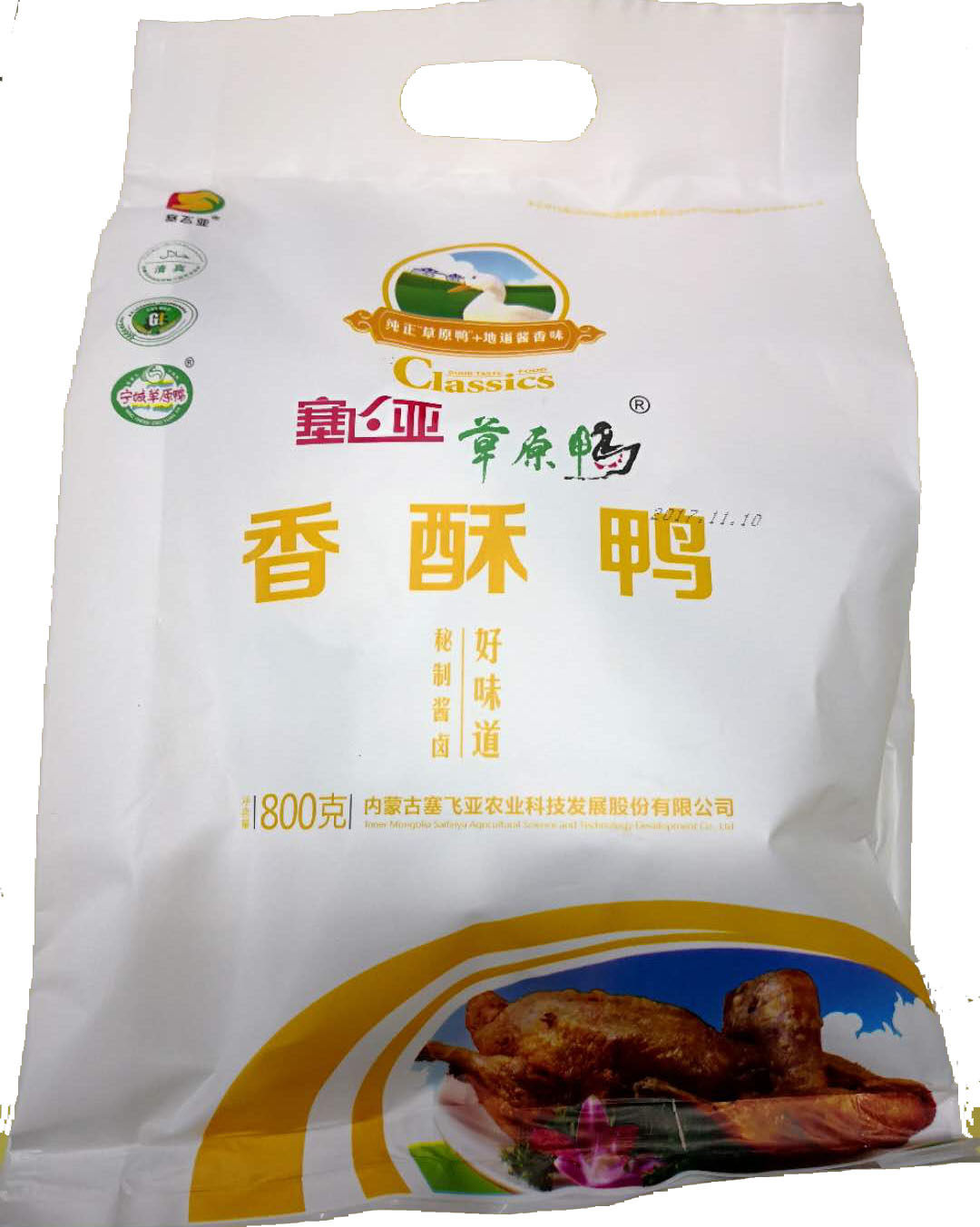内蒙古塞飞亚草原鸭熟食800g香酥鸭袋装宁城特产休闲美食