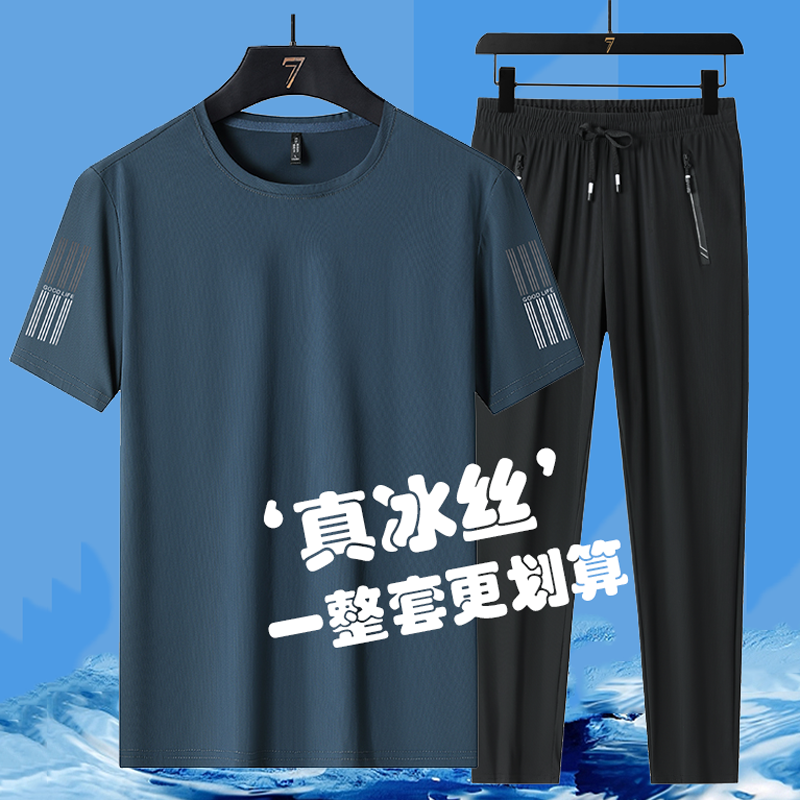 运动套装短袖T恤男冰丝速干长裤衣裤套装夏季薄款跑步健身篮球服