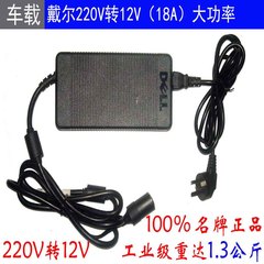 220V转12V 点烟器降压器车载冰箱洗车机充气泵18A大功率转换电源