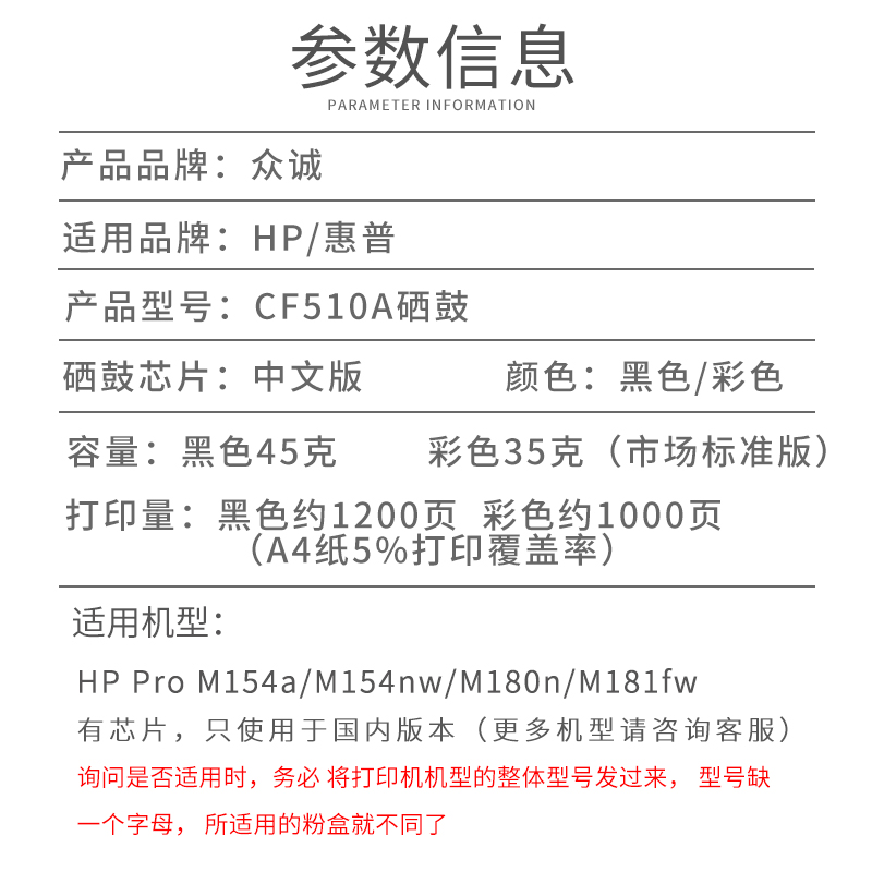 众诚适用惠普CF510A硒鼓M154a/nw hp M180n/nw M181fw pro 204a