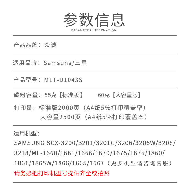 众诚适用三星MLT-D1043S硒鼓ML1666 1676 3200 SCX-3201 1861墨盒