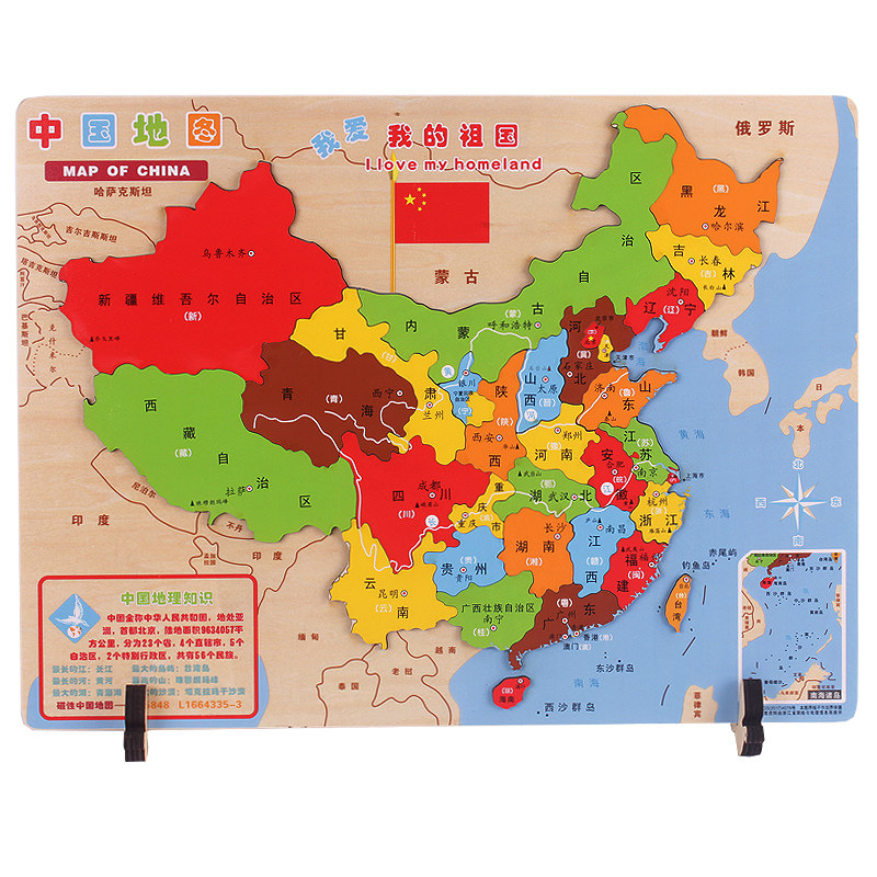 中国地图拼图 世界儿童宝宝磁性拼板男女孩益智玩具2-3-4-6周岁7