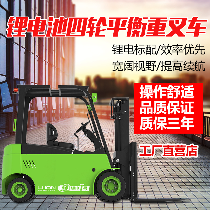 锂電池四輪電動叉車 座駕式叉車 平衡重電動堆高車 電瓶裝卸鏟車在類目 五金/工具, 液壓/起重工具, 液壓工具, 液壓裝卸車中 - 來自Buy2taobao.com提供專業的淘寶代購服務