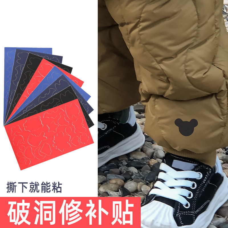 羽绒服补丁贴自粘无痕修复破洞强力胶带男女冲锋衣服裤子睡袋破了坏了