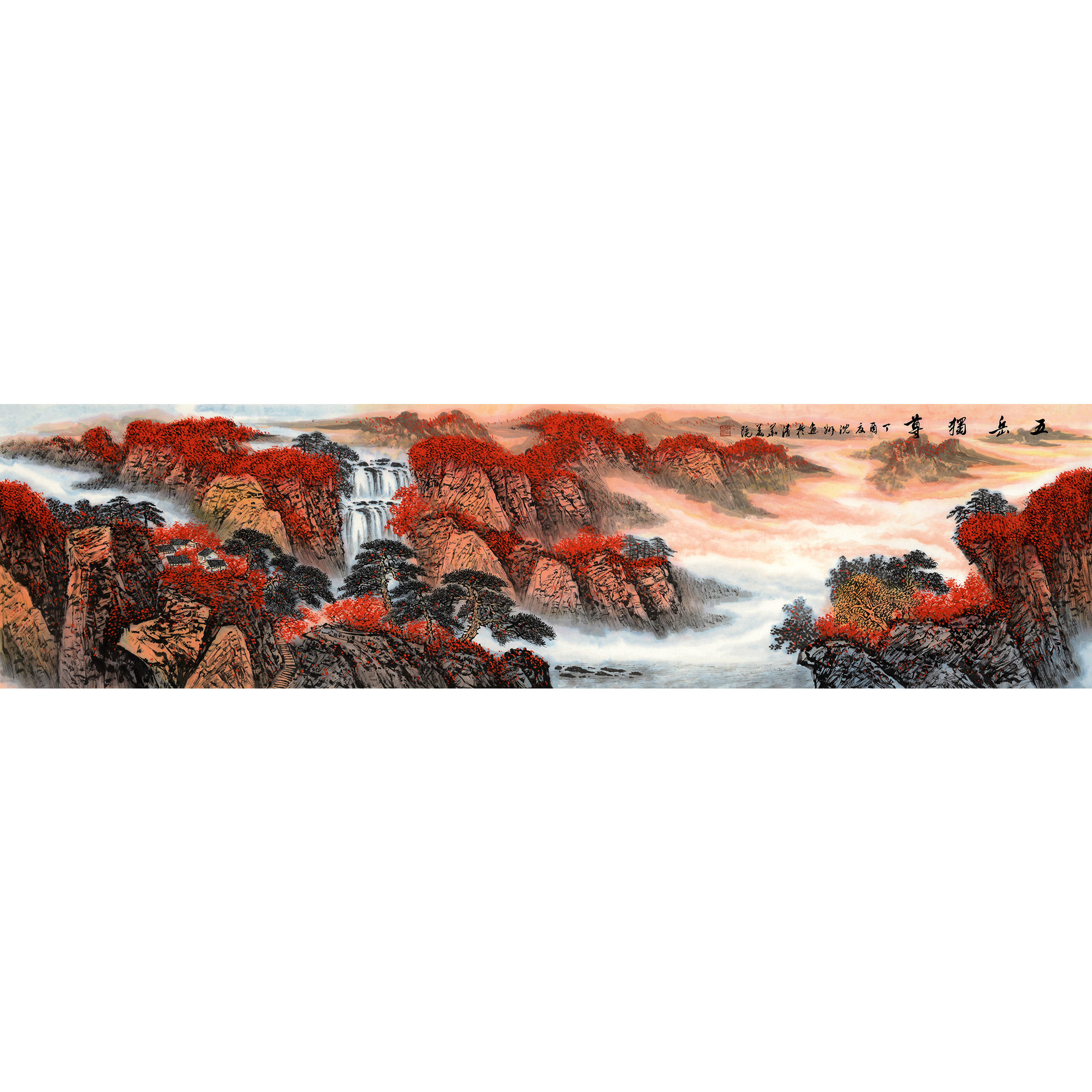 沈州《五岳独尊》