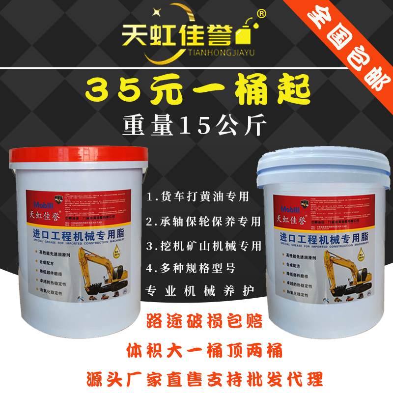 工程机械专用脂15KG自带吸油盘轴承挖机黄油润滑脂通用高温锂基脂