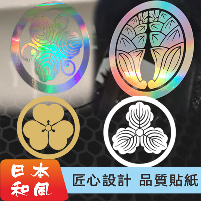 汉魂贴纸适用于战国武将织田信长家徽贴纸反光定制车贴5115