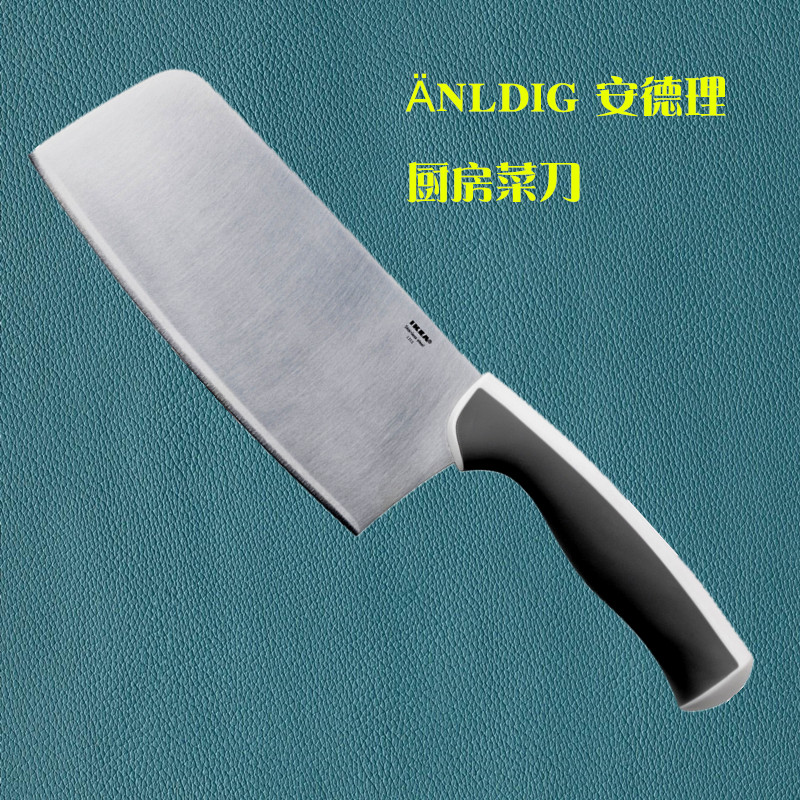 宜家安德里菜刀家用厨师不锈钢切肉大刀切片刀切厨房菜刀免磨刀具