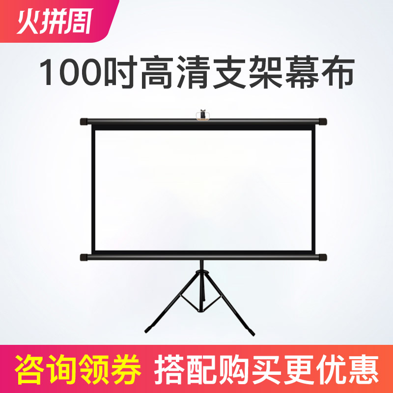 大眼橙C1/X7D Pro投影仪抗光幕布4k家用壁挂支架两用幕布极米h6投影机海信 c1s/C1 pro 坚果n1s pro投影幕布