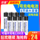 倍量可充电电池7号 8节玩具鼠标镍氢1.2vAAA七号充电电池相机血压计通用充电电池遥控器