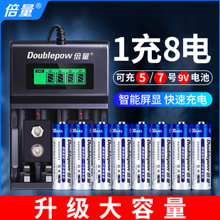 倍量5号可充电电池7号通用液晶显示大容量USB充电器套装五号七号