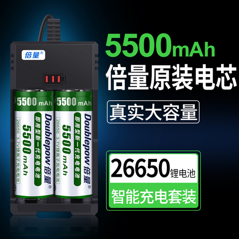 倍量26650锂电池充电套装2节26650强光手电筒大容量3.7v/4.2v电池