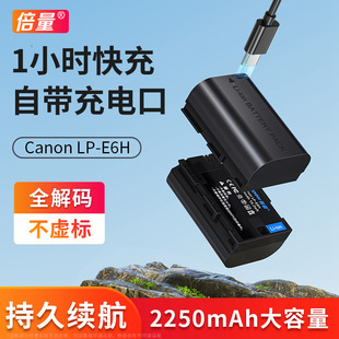 倍量相机电池E6可USB充电适用佳能EOS 5D 5DS 6D 60D 60Da 70D R6数码单反相机